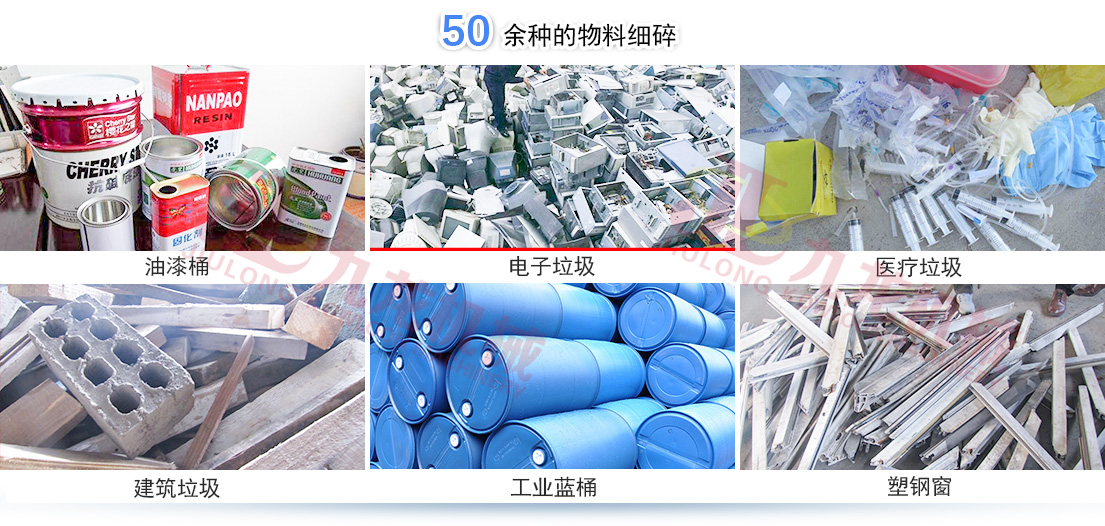 醫療垃圾破碎機 醫療垃圾破碎機